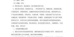 互联网公司创业项目介绍(互联网创业项目有哪些项目)