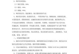 互联网公司创业项目介绍(互联网创业项目有哪些项目)