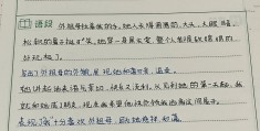 《童年》描写人物的段落80字(童年描写人物的段落80字左右)