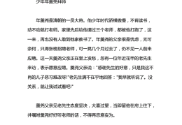 高中人物素材摘抄200字(高中常用人物素材300字以上)
