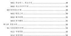 共享雨伞创业项目计划书word(共享雨伞创业项目计划书3000字)