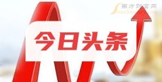 头条公司叫什么(头条公司总部在哪里?)