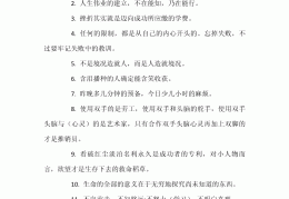 职场经典格言大全图片(职场经典语录太经典了霸气)