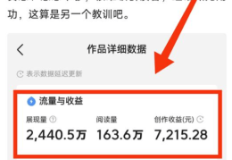 头条怎么收益高(头条怎么收益高一点)