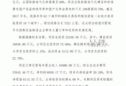 设备改造升级可行性分析报告(设备改造可行性分析报告ppt范文)