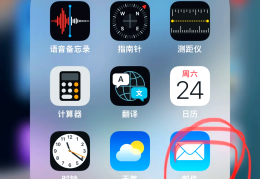 怎样创建邮箱账号QQ(怎么创建自己的邮箱账号)