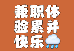手机上干点啥能挣零花钱(手机上干点啥能挣零花钱未成年)