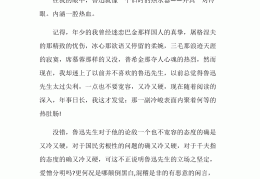 初二第二单元作文写传记(初二第二单元作文写传记写我)