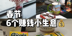 小型致富项目名称大全(小型致富项目名称大全最新)
