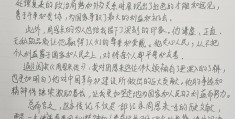 人物传记怎么写模板同学篇(人物传记怎么写模板同学篇作文)