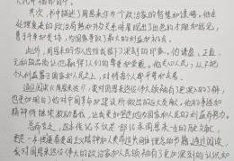 人物传记怎么写模板同学篇(人物传记怎么写模板同学篇作文)