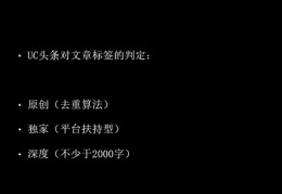头条原创条件怎么写(头条原创条件怎么写文案)