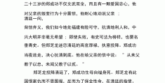 2020高考作文人物素材摘抄(2020年高考作文人物素材积累)
