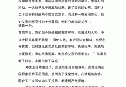 2020高考作文人物素材摘抄(2020年高考作文人物素材积累)