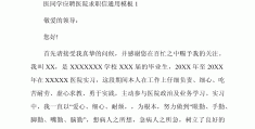 医学类求职信(医学生求职信范文大全)