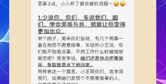 职场沟通的案例(职场中的沟通案例)