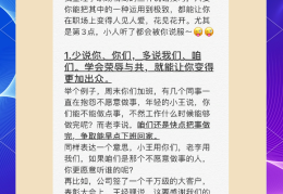 职场沟通的案例(职场中的沟通案例)