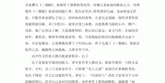 高中人物素材摘抄万能(高中人物素材2020最新)