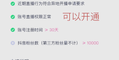 头条创作者收益怎么开通权限(头条创作权益都开通了就可以有收益了吗)