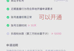 头条创作者收益怎么开通权限(头条创作权益都开通了就可以有收益了吗)