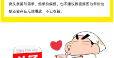 头条怎么发视频的教程(在头条上怎样发视频教程)
