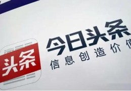 头条如何注册多个账号(头条如何注册多个账号呢)