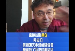 陈译辉财经关注今日收评(陈译辉财经今天5月28日晚7点股评)