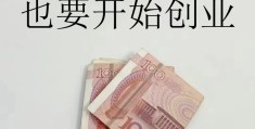 今日头条创业者是如何赚钱的呢(今日头条创业者是如何赚钱的呢视频)