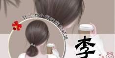 女人专用的微信头像带字图片大全(女人专用的微信头像带字图片大全集)