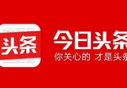 头条新闻免费下载安装最新版(头条新闻免费下载安装最新版本)
