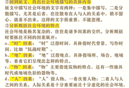 描写方法答题技巧教研记录(描写方法答题技巧教研记录内容)