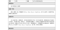 大学生职业规划求职简历酒店管理(酒店管理大学生职业规划范文2000字)