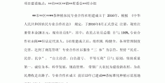 农业项目立项申请书模板(农业立项申请报告书怎么写)