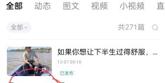 咋在头条上发文章呢怎么写(咋在头条上发文章呢怎么写文案)