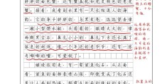 人物描写方法例文(人物描写方法专题训练)