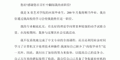 大学生求职文章怎么写吸引人(大学生求职信范文例子800字)