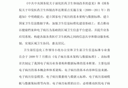可行性分析怎么说(可行性分析怎么说实验团队)