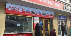 适合女生开的小吃店加盟2020(适合女生开的小吃店加盟2020有哪些)