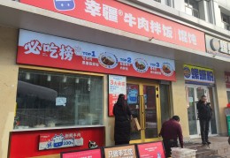 适合女生开的小吃店加盟2020(适合女生开的小吃店加盟2020有哪些)