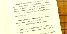 致富人生小说(下载致富人生app)