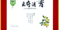 琦玉膏是真的吗(琦玉膏多少钱一盒)