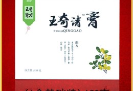 琦玉膏是真的吗(琦玉膏多少钱一盒)