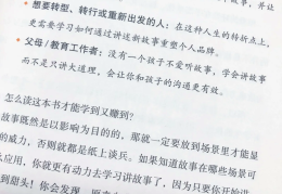 职场沟通能力案例(职场沟通成功的案例简短的)