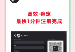 steam注册官网入口(手机steam官网入口下载)