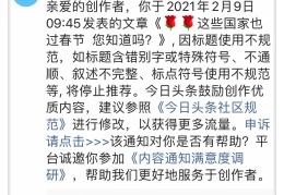 头条文章如何写可以达到推荐标准(头条文章推荐量多少正常)