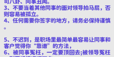 包含职场上的生存法则有哪些呢的词条