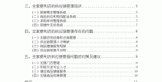 论文可行性分析可从哪些方面入手(论文可行性分析可从哪些方面入手呢)