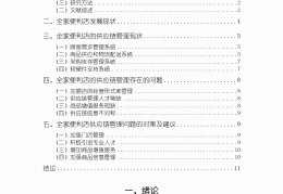 论文可行性分析可从哪些方面入手(论文可行性分析可从哪些方面入手呢)