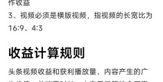 头条怎么创作视频赚收益(头条怎么发视频才有创作收益)
