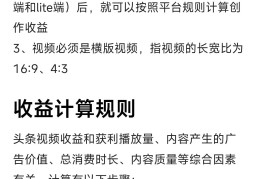 头条怎么创作视频赚收益(头条怎么发视频才有创作收益)
